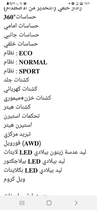 تيران ٢٠٢٤ • فول مواصفات • ضربة امامية