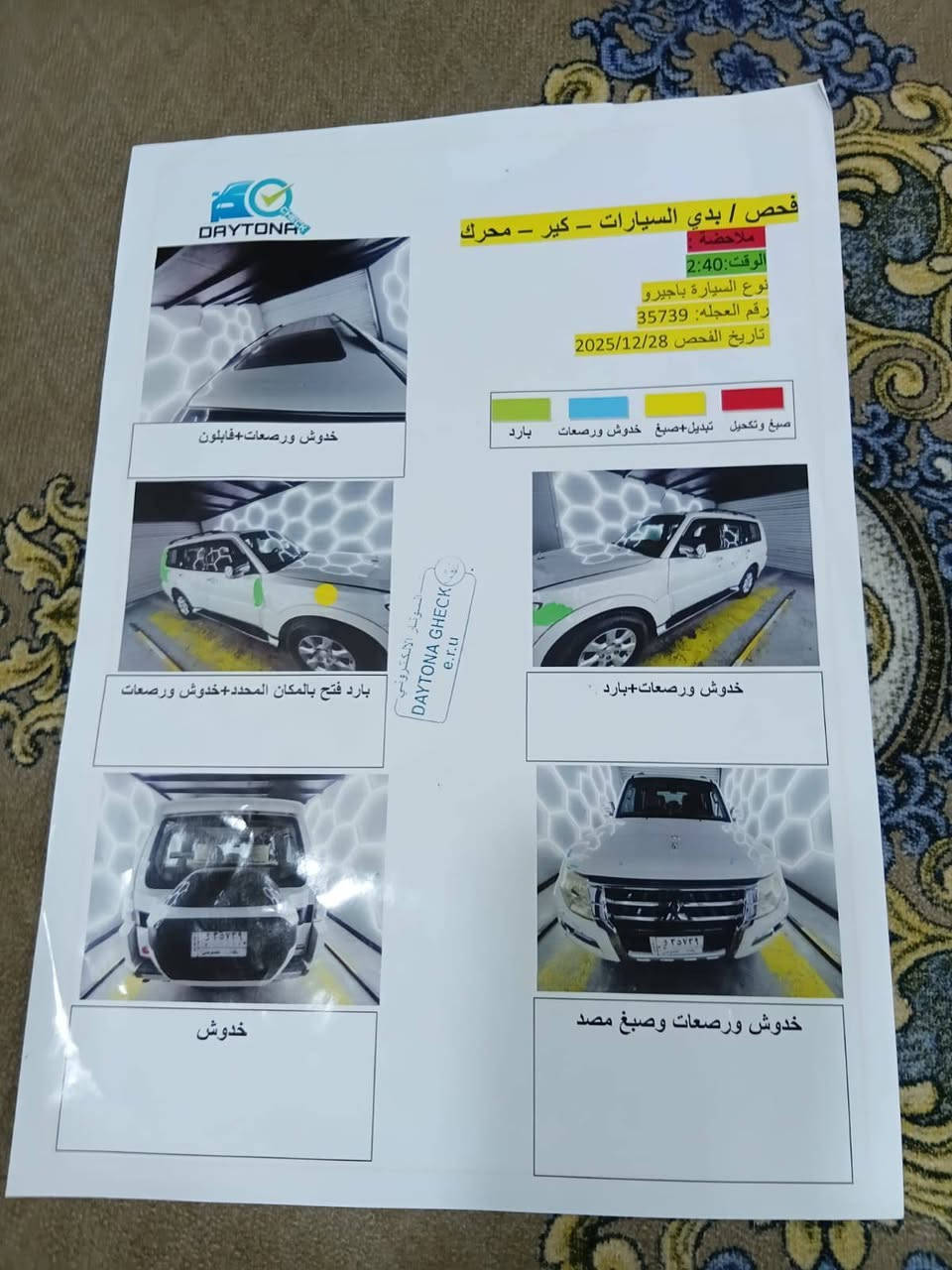 السلام عليكم  باجيرو موديل 2015 حبتور محرك 6 سلندر 3500  مكفوله من الضربه والصبغ سونار منشور فتحة كشنات جلد كشنات كهرباء ٧راكب دمام خلفي ٣قطع تبريد مري شفط حساس خلفي
دفع رباعي باقي المواصفات معروفه 
 تخم تايرمع صدر خلفي امامي جديد رقم بغداد بسمي جديد السعر ١٦٩ اوبيها مجال بسيط 
***********
