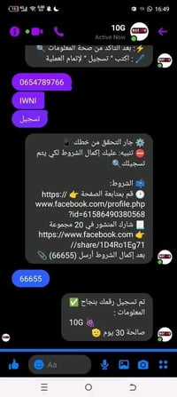 انترنيت مجاني • 10G • ارسل رسالة