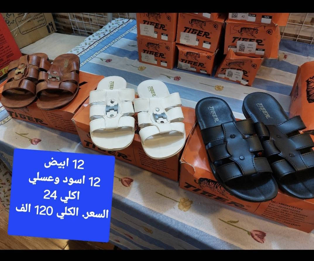 شحاطات انتاج. شركة تايكر الاردنية الاسعار تبدأ من. 4. الاف   الى. 11. الف   باالجملة 
*********** واتساب
