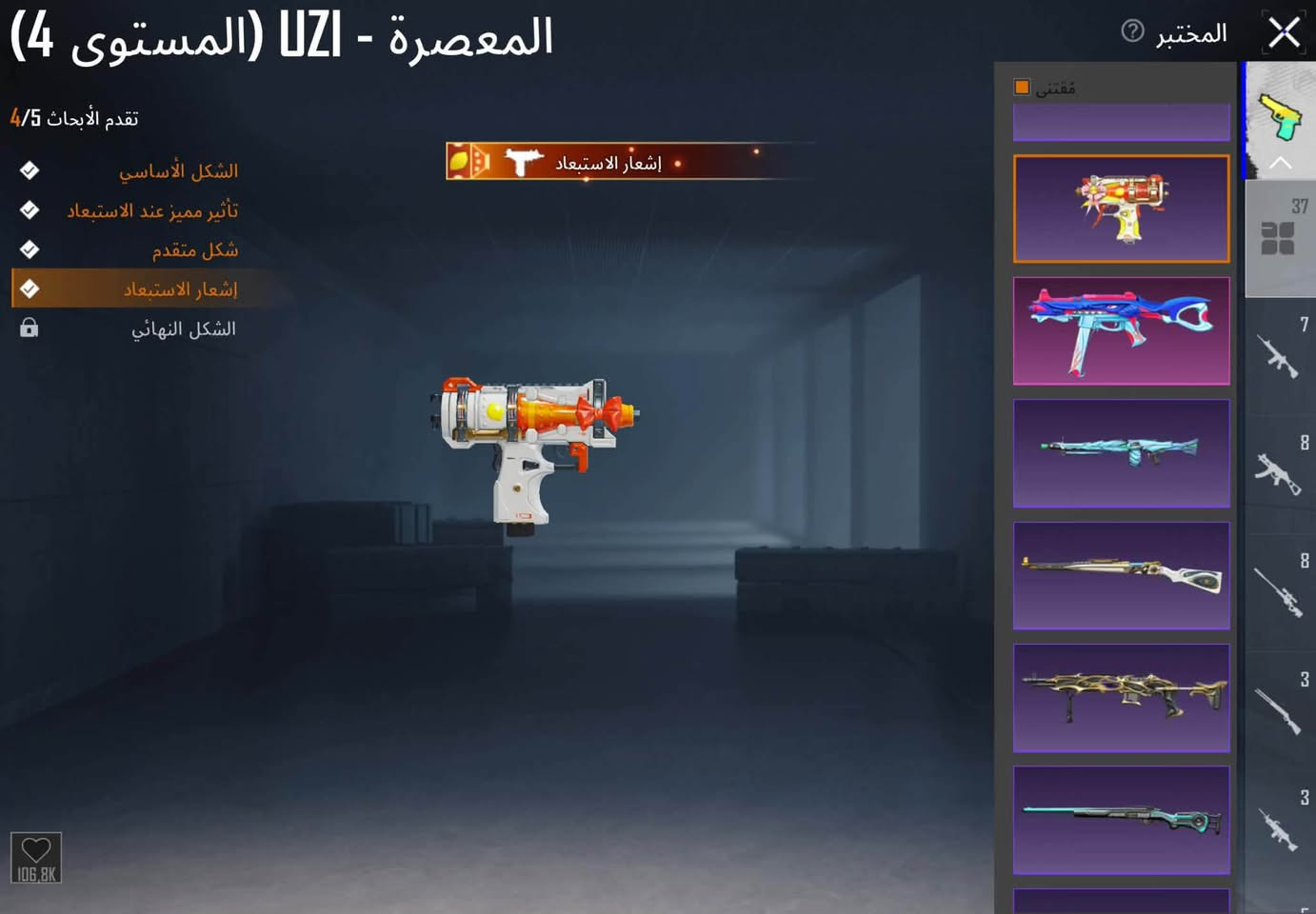 السلام عليكم حساب بوبجي للبيع مستوى 76 المجموع 61 راح يوصل 62 اسلحه تطور 37 مطورات كل مسج 11 وبي كونكر مكاني نجف سعر 300 وبي مجال


**إذا كنت صاحب هذا الإعلان وتريد حذفه لأي سبب، رجاءا أرسل رسالة إلى الدعم الفني**