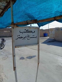 اثبات حياة • متقاعدين • مكتب ابو معتز