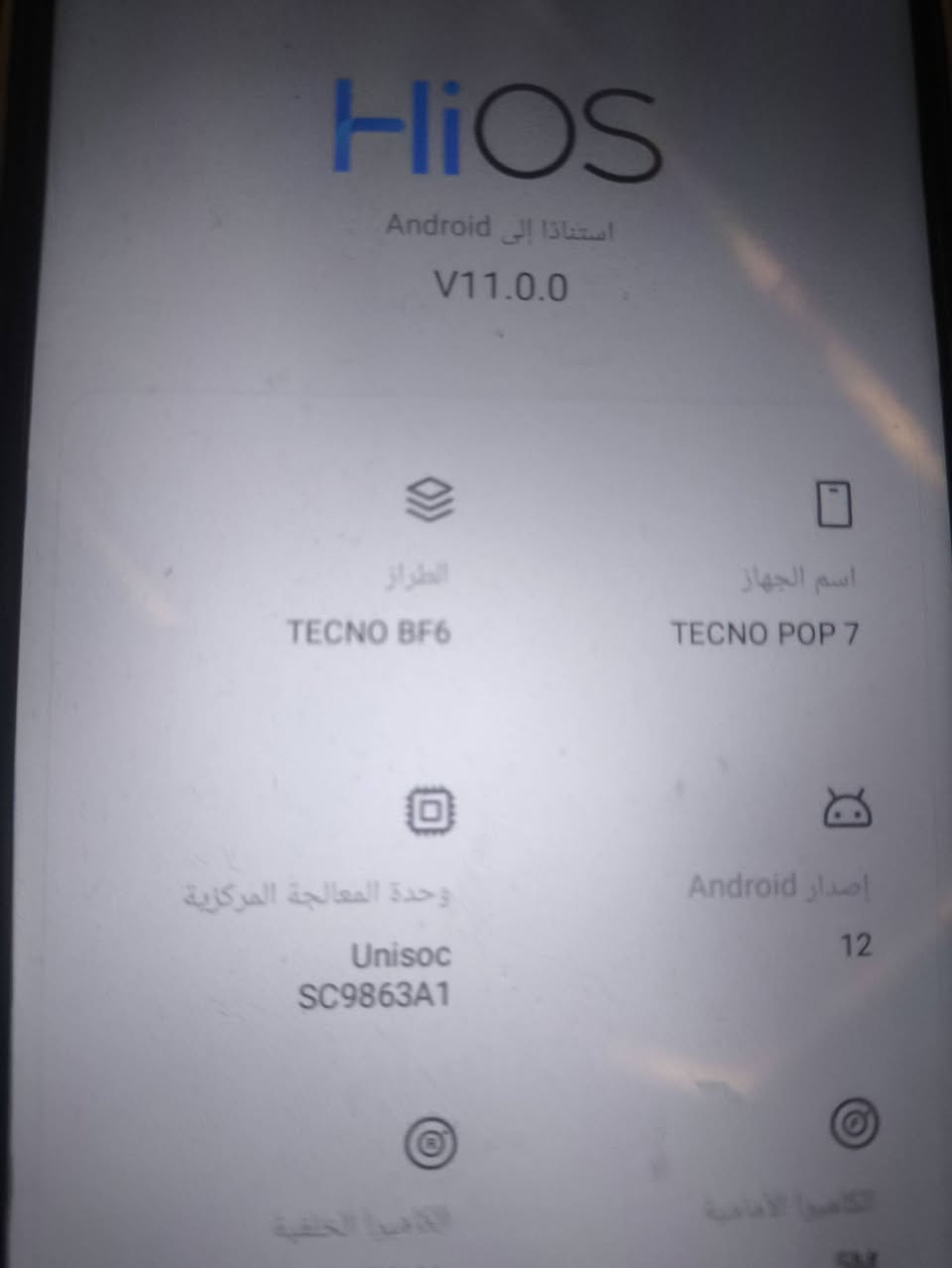 السلام عليكم جهاز تكنو للبيع نضيف كلش ذاكرة 64 سعرة 80


**إذا كنت صاحب هذا الإعلان وتريد حذفه لأي سبب، رجاءا أرسل رسالة إلى الدعم الفني**