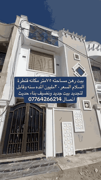 يرهمن رهن ***********
