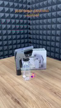 مرشة برايد سلفر ٣في١ • رش فرك شفط • سجاد كنب سيارة