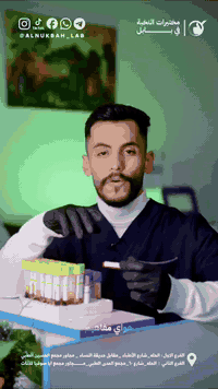 #مختبرات_النخبه_في_بابل #السحب_المنزلي_مجانا_***********
