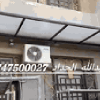 حداد جوال • تصليح أبواب • طويريج