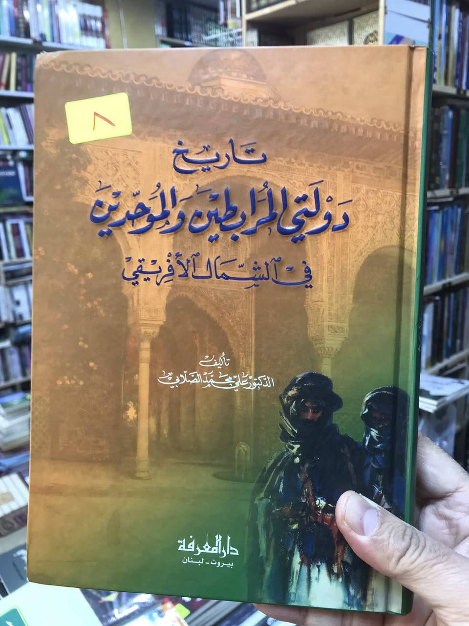 الاسعار داخل الصورة 
مكتبة الجليس الصالح 
الانبار - الفلوجة - قرب جامع الراوي
تقاطع العباسي 
السوق العربي 
بادارة 
الدكتور عماد الدين المحلاوي 

***********

***********

توجد خدمة توصيل 🚚 الى كافة المحافظات 
فقط ب5.000
