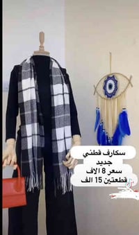 سكارف شتائي نسائي • خامة تركية • كوت الانوار