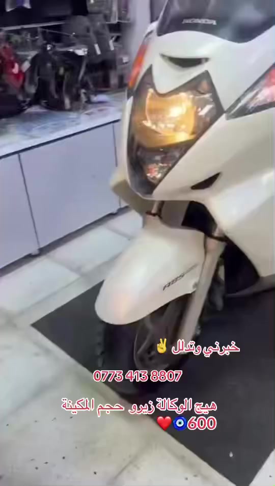 سلام عليكم شباب سلفرونج وكالة زيرو حجم المكينة 600🧿❤️واحدة ماشية 9وثانية ماشية 10زيرو شبر مامسية بل عراق من تكول عدي زيرو هيج قطع  ✌️خبرني وتدلل ‭0773 413 8807‬ مكاني بغداد مدينة
