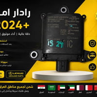 لكزس IS • ٢٠٢٤ • رادار نقطة العمياء
