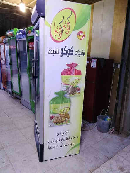 مجمدة عامودي
بغداد سيطرة الشعب ***********
