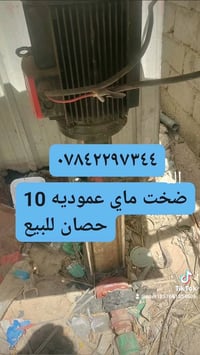 للبيع • سعر ميه ميه