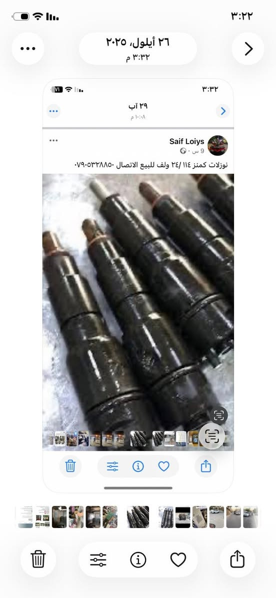غراض كمنز مستعملة للبيع بم كمنز ١١٤  نوزلات كمنز ١١٤ /٢٤ ونوزلات كمنز ١٢ ولف  ونوزلات دايو ١٠ سلندر شاشات متنوعة جعب كهربائي مال فولفو ابو الفيشة الاتصال ***********
