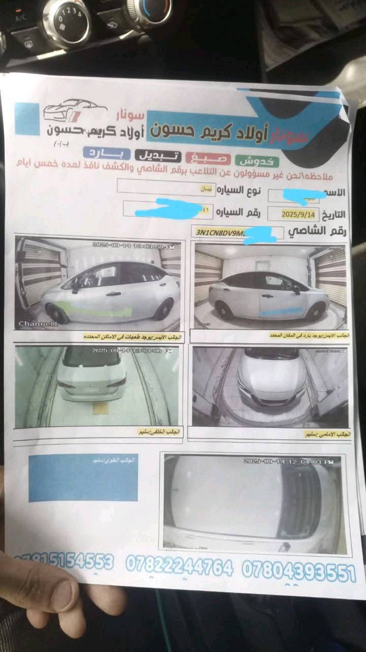 نيسان 2021 ذي قار 