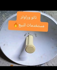 نانو انترنيت • صحن دائري • الوركاء