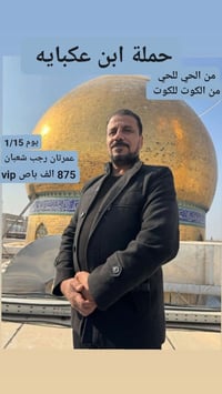 عمرة براً • عمرتان • باصات VIP