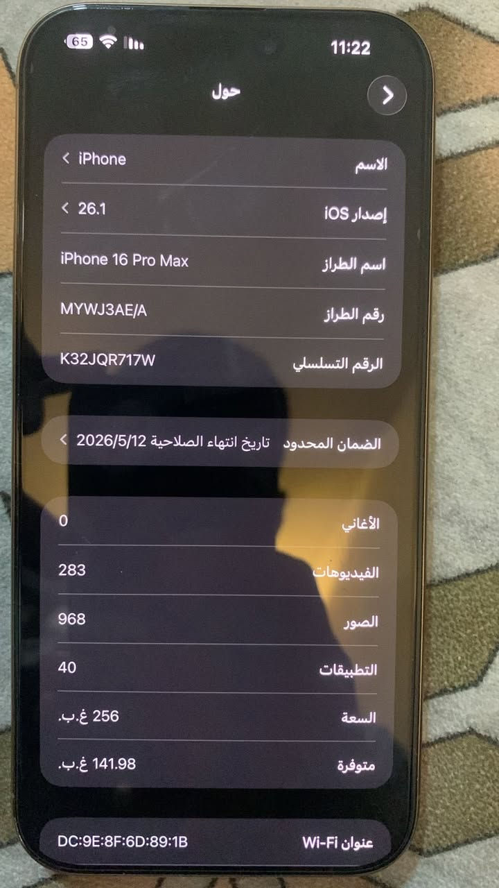 موبايل 16 برو ماكس  بي سواد بشاشه مثل ما موضوح بطاريه 98 بعده بضمان عراضه كامله مليون 100 الف مدينه الصدر***********
