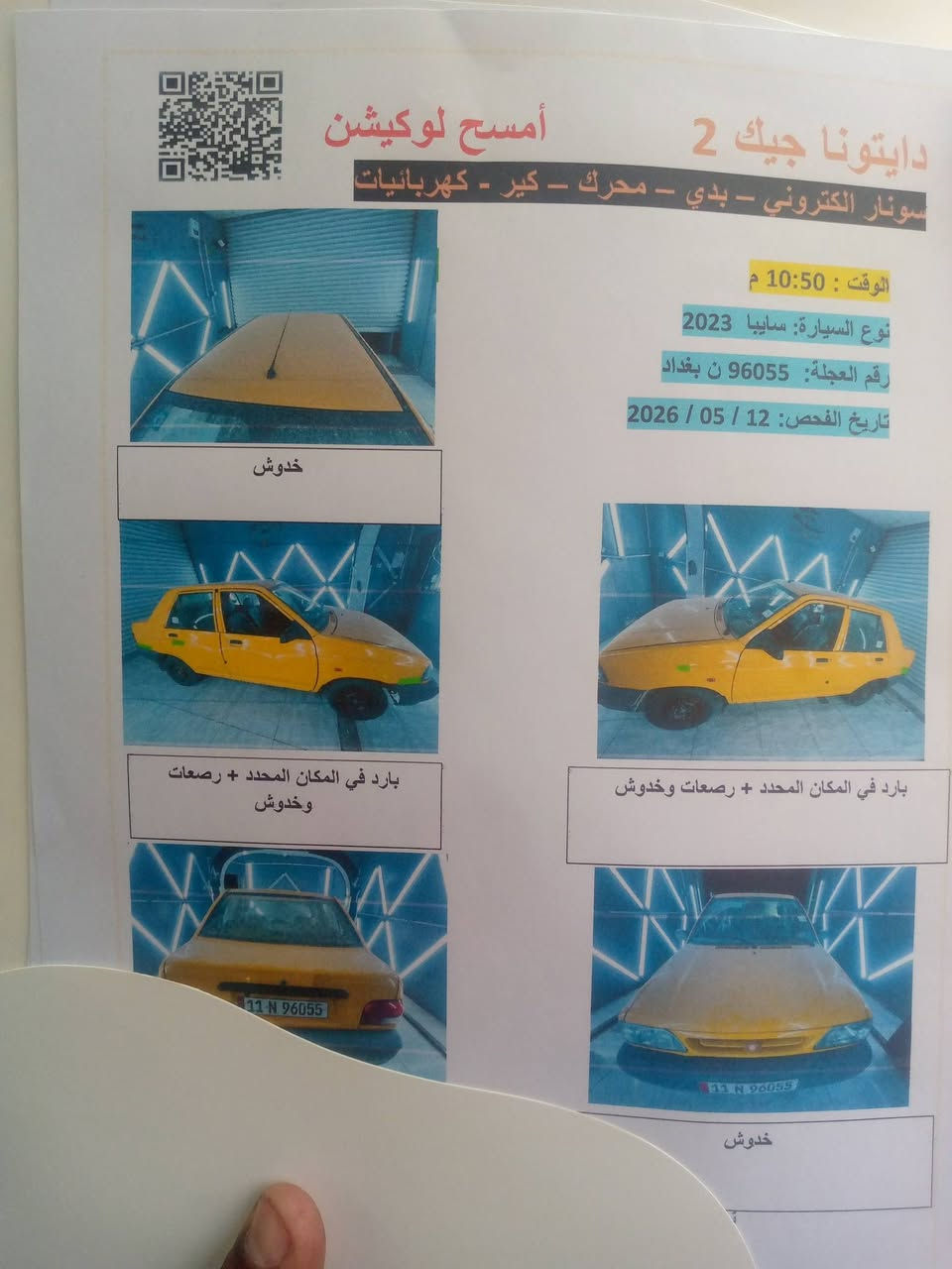 موديل٢٠٢٣
سعر ٥٧بيها مجال
ماشيه١٠٠
***********٩
