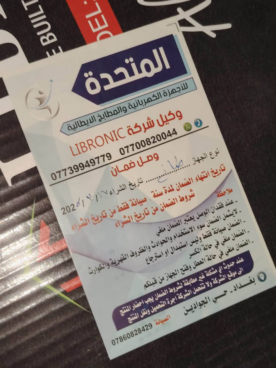 السلام عليكم مكلفه بنشر طباخ منضدي جديد ما مستخدم ابد بعده بالكارتونه والضمان رايدي ب ١٢٥ العنوان الغزاليه بغداد, العراق


**إذا كنت صاحب هذا الإعلان وتريد حذفه لأي سبب، رجاءا أرسل رسالة إلى الدعم الفني**