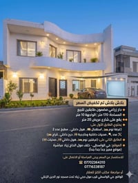 دار زراعي • حي الواسطي • ١٧٠م