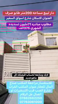 حي السكن • ٢٠٠م • غرفتين