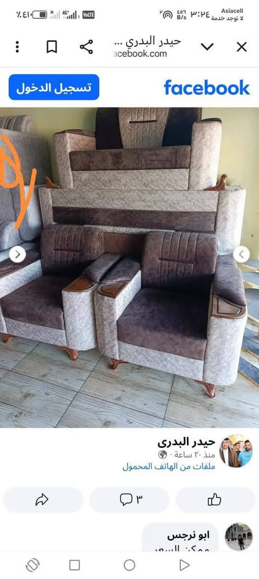 عرض لمدة 3 ايام 🔥🔥🔥🔥ابيع بسعره المعمل مع الضمان 5سنوات اي شي يعجبك بالمنشور 550 التخم الديوان 475 يوجد توصيل لجميع المحافظات،،،، ملاحضه اروس بلمستعمل،،،، حيدر البدري ***********اتصال فقط
