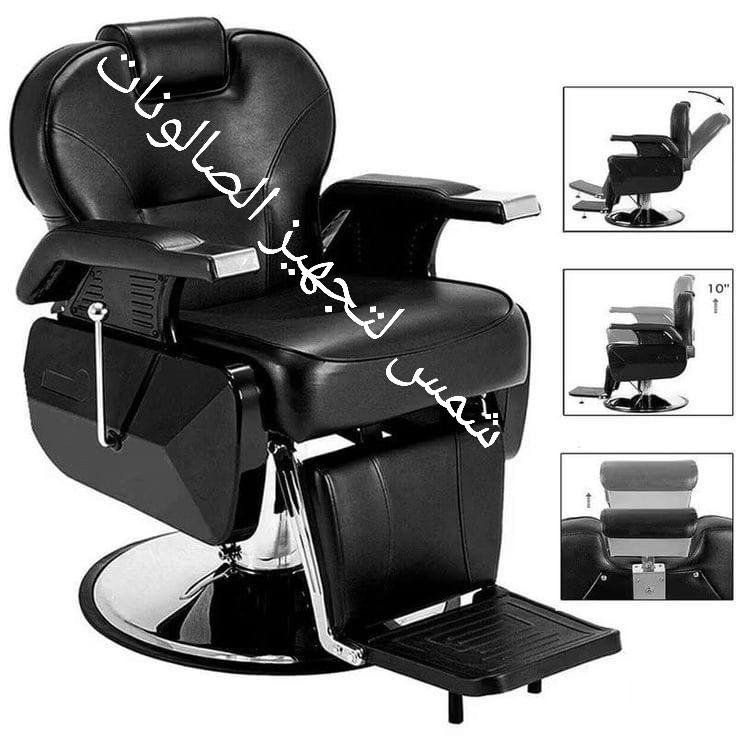 كرسي الشبح 👻🔥
افخم و اقوى انواع الكراسي 🔥 
متانة ✅ 
جودة عالية ✅ 
تصميم قوي ✅
الوان مختلفة ✅
مناسب لصالونات الحلاقة الرجالية و النسائية ✅ 
من ناحية الجودة و المتانة تاخذة و أنتَ مرتاح يبقى وياك سنين 🔥🤩 
متوفر توصيل داخل العراق 🇮🇶 
للاستفسار و الحجز مراسلة الصفحة ✅ 
أو التواصل عبر الواتساب ***********
#كراسي #صالونات #حلاقة #حلاق #ماكيرات
