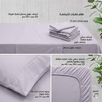 مفرش سرير • لافندر • دبل