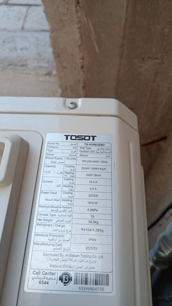 سبلت مثل ماموضح بلفيديو 
استخدام شهرين فقط 
السعر 700 
مكاني الانبار الكرمه 
رقم هاتف 
***********
