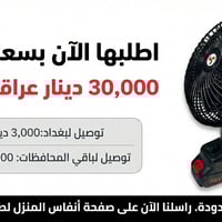 أنفاس المنزل • مروحة شحن • بطاريتين ليثيوم