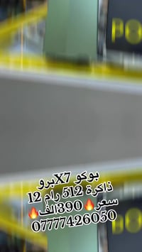 بوكو X7 برو • ١٢ رام • ٥١٢ جيجا