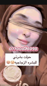 خلطه للتبيض ورفع الكلف والحبوب واسمرار البشره 🌸🌺
 وترفع الكلف والحبوب والرؤوس السوداء وبيه منفخ للخدود ڱڵـه. مواد اصليه 🌺🌺 •اللّـہ̣̥ شاهد مضبوطه ومجربه من قبل عده اشخاص وتنطي نتيجه خلال اسبوع وخاليه من درمودين واي عصارات ضاره للبشره ڱڵـه. كريمات اصليه  مبيضه تصفي البشره ترفع البقع واسمرار الشمس يوجد توصيل***********
