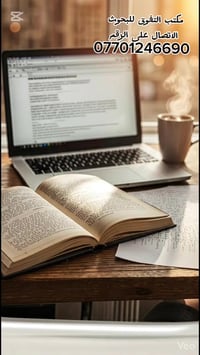 مكتب التفوق لخدمات البحوث والبرزنتيشن 🎓 عندك:بحث تخرج ومتردد من أين تب...