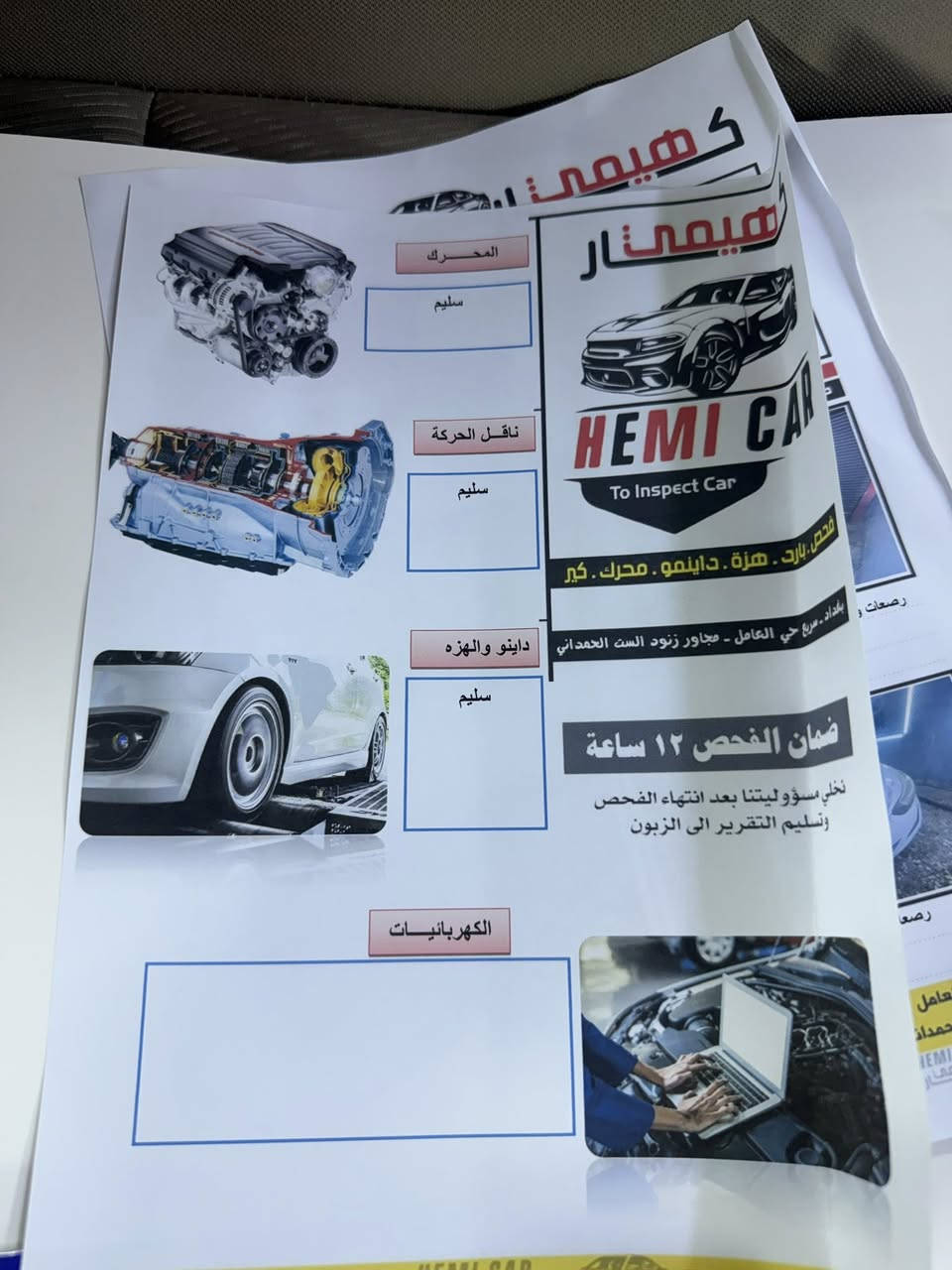 يلا عليكم النتره موديل ١٤
سياره مكفوله من صبغ فقط ربع دوسه 
وبيه حالوب خفيف موضح بل سونر 
مكفوله كير مكينه حداديه مكاني الكرخ
***********
