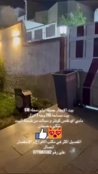 مرجعتة مكتب الافراح  موقع جميلة شارع خير الله مقابيل الاحسينية  يوجود ...