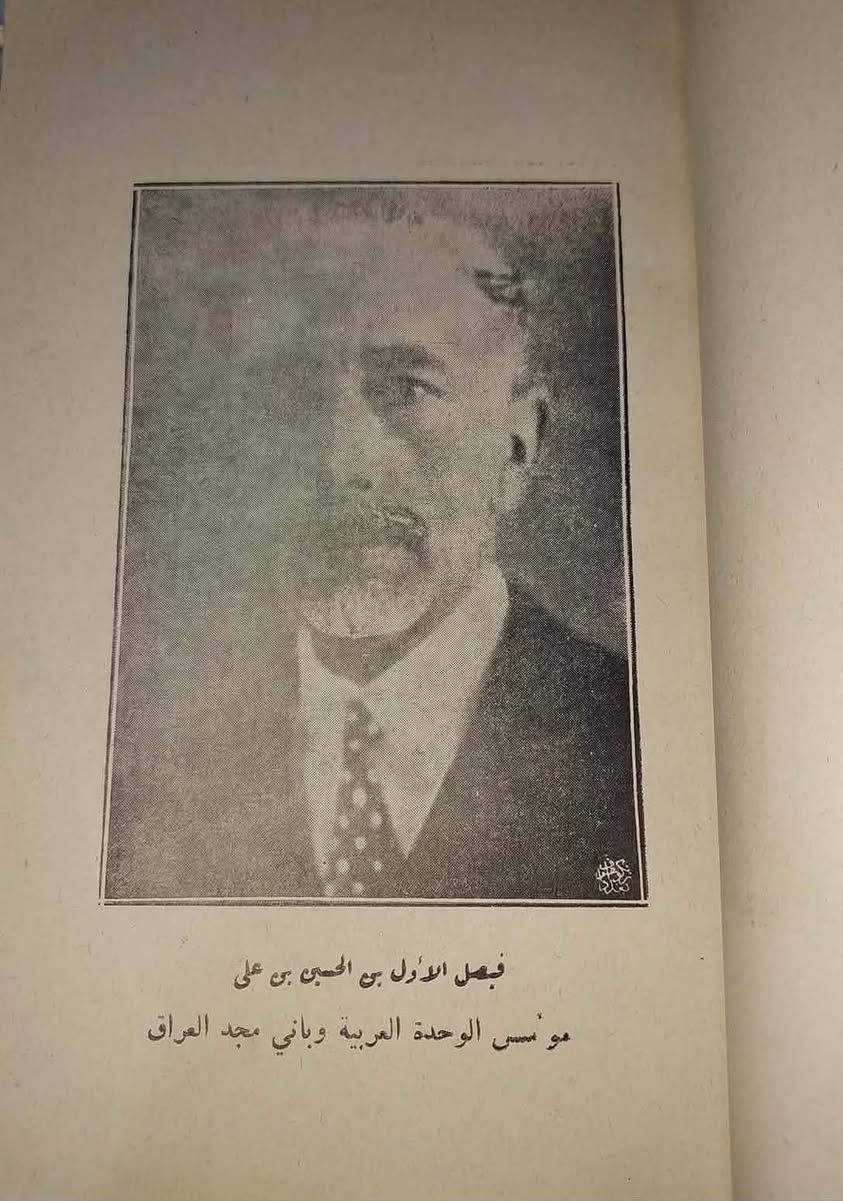 السلام عليكم
فيصل بن الحسين طبعة قديمة وبحالة جيدة جداً... السعر ١٠٠ ألف دينار 
الحجز والاستفسار على الخاص


**إذا كنت صاحب هذا الإعلان وتريد حذفه لأي سبب، رجاءا أرسل رسالة إلى الدعم الفني**