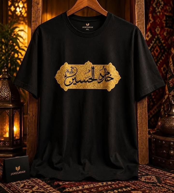 للمواكب والهيائات الحسينية
تيشيرتات مطبوعه مثل ما واضح بصوره طباعه ممتازه

M/L/xl/xxl

علماً سعر الجمله 7 الألف سعر ثابت رجاً وبلا احراج

المفرد 10 الألف

خدمه توصيل لكل لعراق. للحجز خاص او واتساب ***********

عنوانه بغداد زعفرانيه قرب ملعب الرشيد
