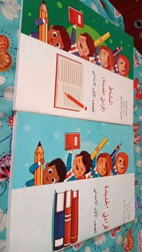 متوفره لدينا كتاب قراءة صف اول ابتدائي مع نشاط اتصل ٠٧٧٠٢٦٤٠٦٧١