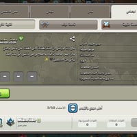 كلانات • لفل 7 • سعر مناسب