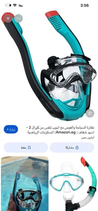 نظارة غوص • منظم تنفس • توصيل