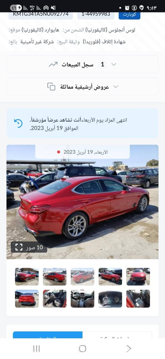 السلام عليكم
جنسس٢٠٢٢ جي ٧٠ حادث باب ومجاملغ امامي بدون ايرباك ماشيه ١٢٥ الف
تبريد محرك كير كفاله  بسعر ٢١٠ ورقه
***********
البصره
