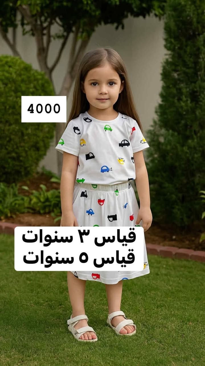 ملابس أطفال شي او بأسعار مناسبة قياسات وأسعار داخل الصور خدمة توصيل 5000 لجميع محافظات العراق #ملابسالعيد #فولو #جديد


**إذا كنت صاحب هذا الإعلان وتريد حذفه لأي سبب، رجاءا أرسل رسالة إلى الدعم الفني**