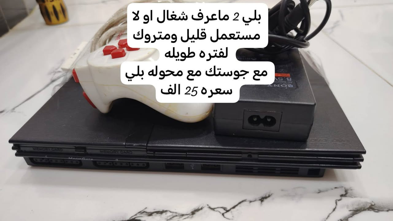 اجهزه للبيع التفاصيل داخل الصوره مكتوب اسعارهم للتواصل مراسله الصفحه يوجد توصيل داخل العماره


**إذا كنت صاحب هذا الإعلان وتريد حذفه لأي سبب، رجاءا أرسل رسالة إلى الدعم الفني**