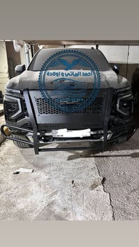 من رخصة الادمن  دروعة اماميه خلفية تاهو (2008-2026) للتواصل : 07733349...