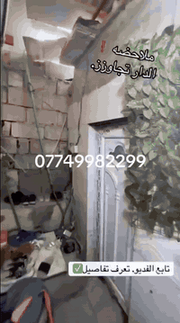 بيت تجاوز في ابو دشير
***********
