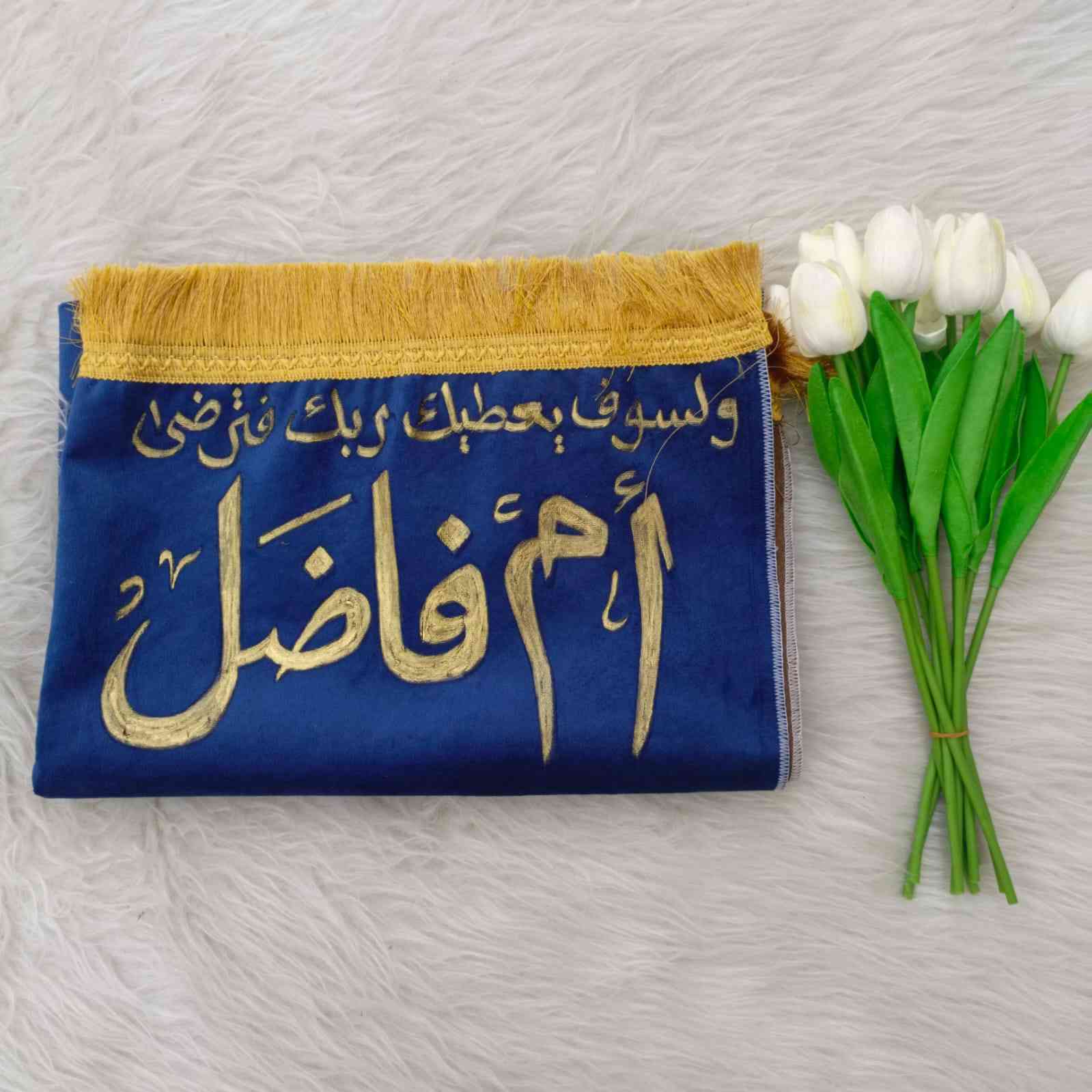 سجادات وقران هدايا #عيد_الام حسب الطلب متوفر توصيل


**إذا كنت صاحب هذا الإعلان وتريد حذفه لأي سبب، رجاءا أرسل رسالة إلى الدعم الفني**