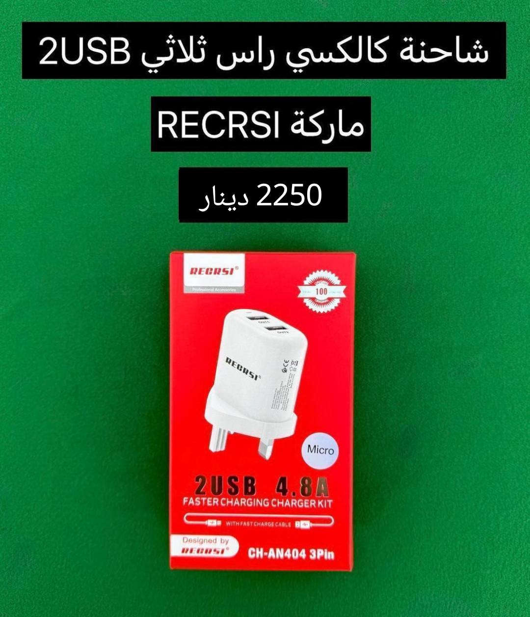 ⛔ جملة فقط ⛔
اقوى العروض الخاصة في العراق✅

تخفيضات جداً قويه و حصريه✅

توصيل 🚚 متوفر كل 🇮🇶 العراق✅


**إذا كنت صاحب هذا الإعلان وتريد حذفه لأي سبب، رجاءا أرسل رسالة إلى الدعم الفني**