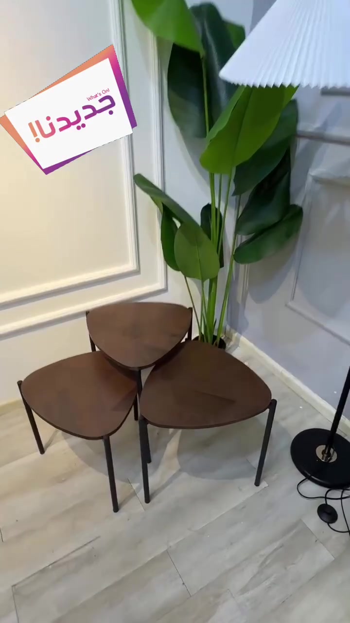 🪵 توفر من جديد وبكمية محدودة.. سيت طبلات ثلاثي مودرن! ✨
​المواصفات: وجه خشب راقي ويا رجل حديد قوية، تصميم نازك وعملي وميأخذ مساحة.
​السعر: 55 ألف دينار فقط للسيت الكامل! 🛍️
​🚗 التوصيل: متوفر لبغداد والمحافظات.
⚠️ ملاحظة تريحچ: يرجى التأكد من البضاعة وفحصها بوجود المندوب، وفي حال وجود أي خلل أو اختلاف عن الصورة من حقچ ترفضين الطلب فوراً.
​📥 للحجز والاستفسار دزولي رسالة عالخاص عيني ومية هلا بيكم 🌸


**إذا كنت صاحب هذا الإعلان وتريد حذفه لأي سبب، رجاءا أرسل رسالة إلى الدعم الفني**
