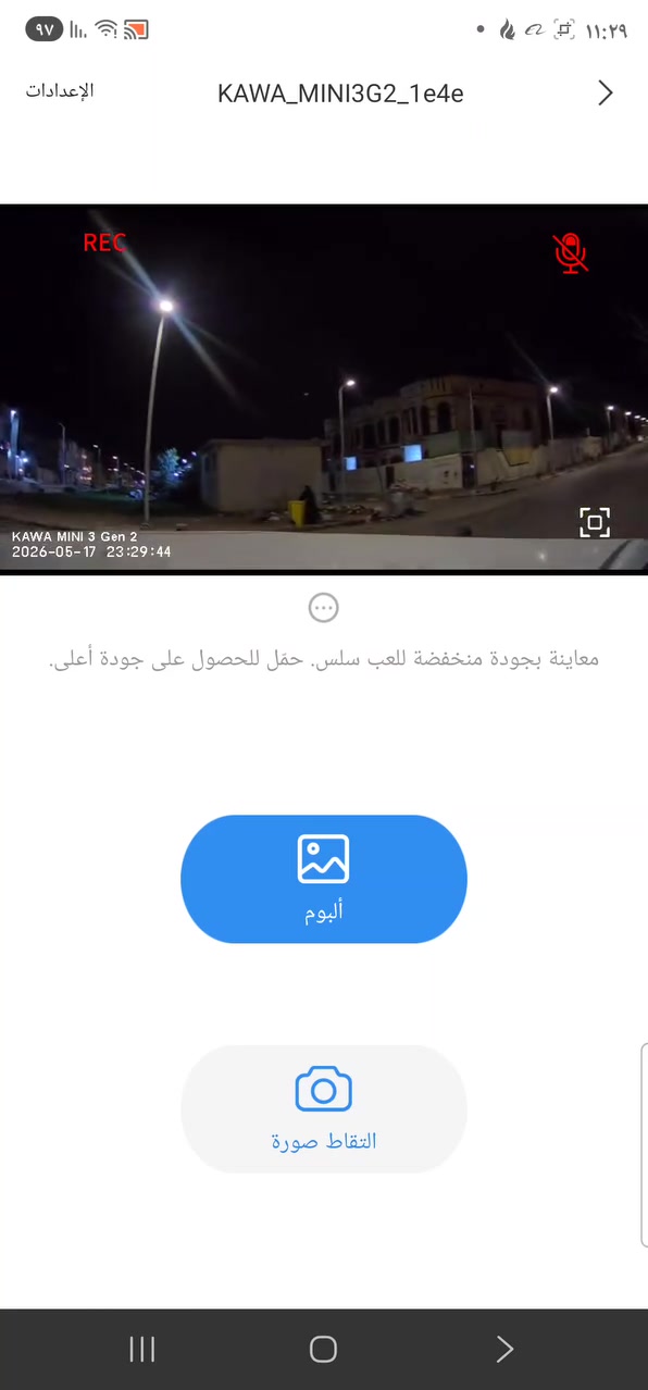 داش كام 25000


**إذا كنت صاحب هذا الإعلان وتريد حذفه لأي سبب، رجاءا أرسل رسالة إلى الدعم الفني**